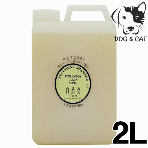 自然流 子犬・子猫用 2L