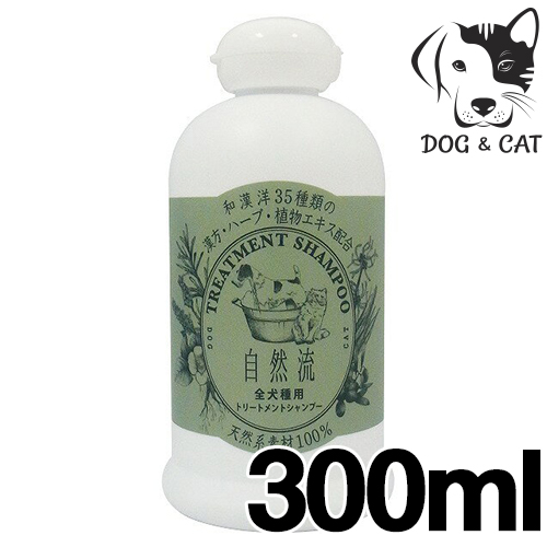 自然流 全犬種・全描種用 300ml