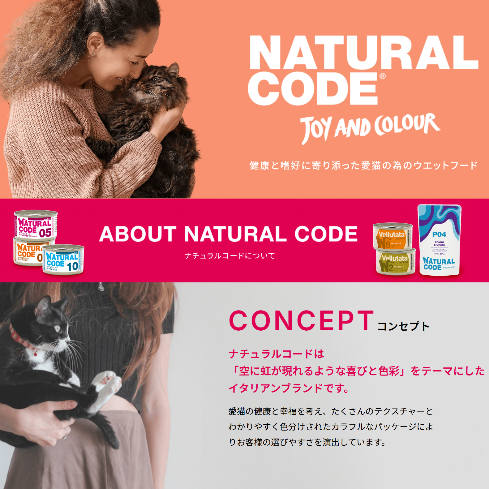 ナチュラルコード　取り扱い開始